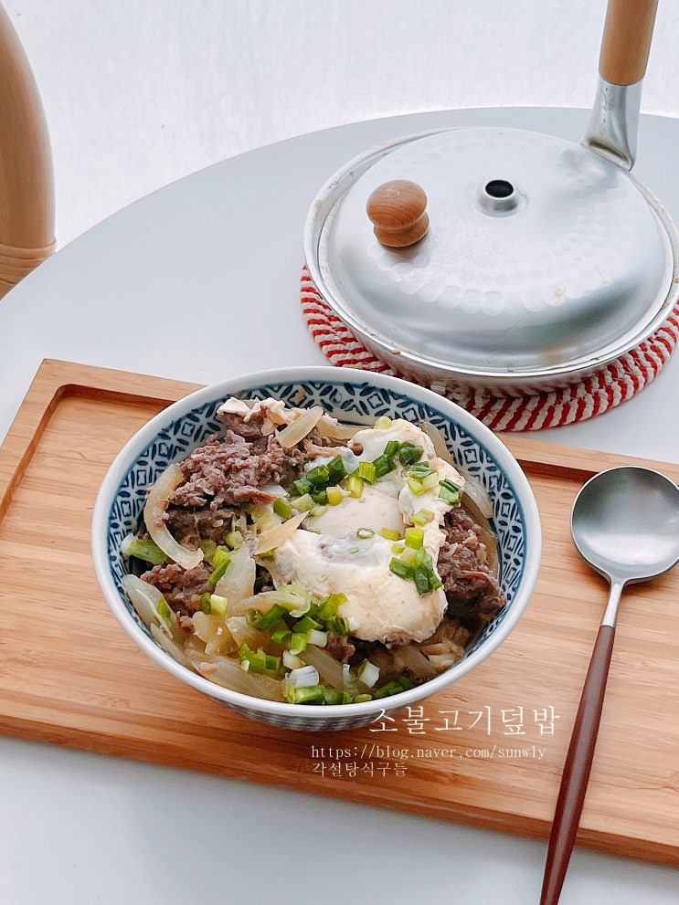 소고기덮밥 썸네일 2