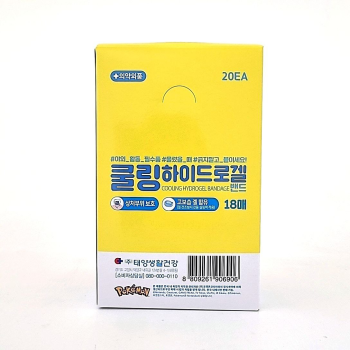 쿨링하이드로겔밴드/포켓몬 썸네일 2