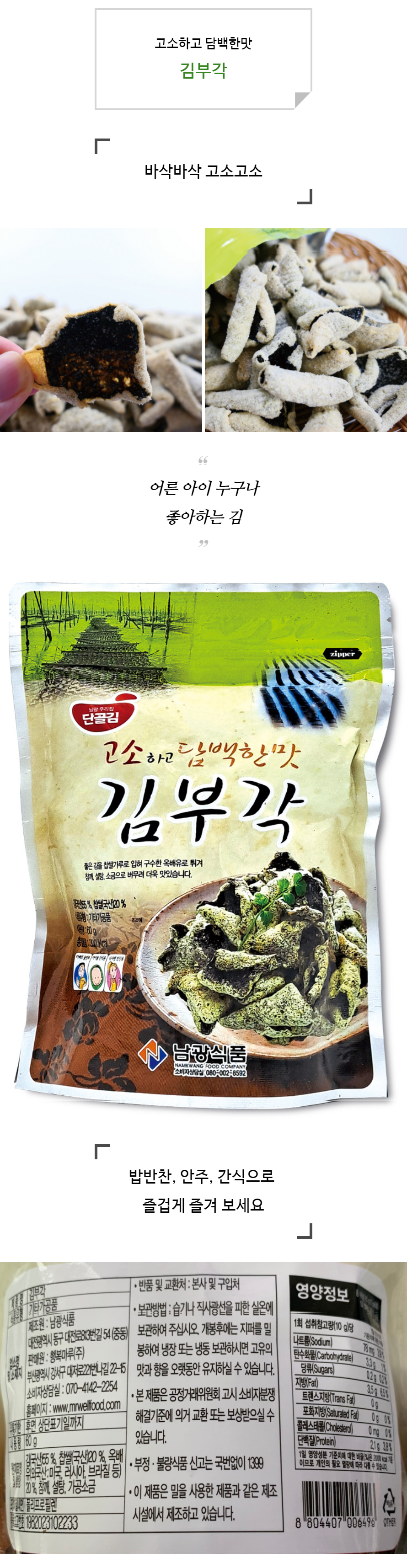 미래자연생식원 황기환 200g 썸네일 2