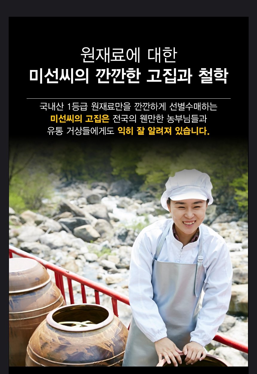시래기된장국 35g 썸네일 2