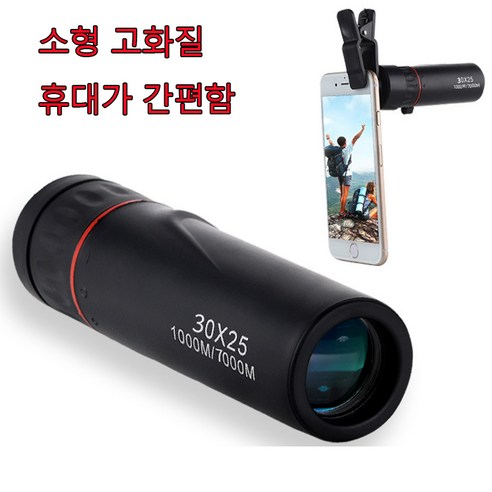 멀리보는 망원경 썸네일 3
