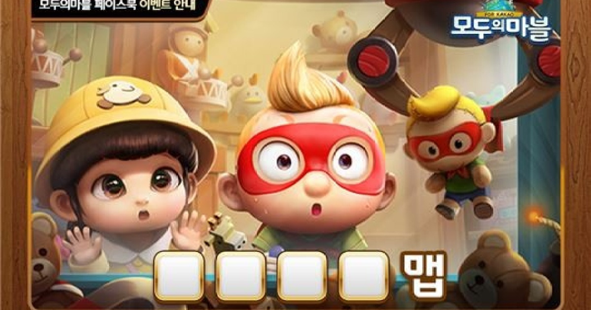 S)모두의마블-베이직 썸네일 3