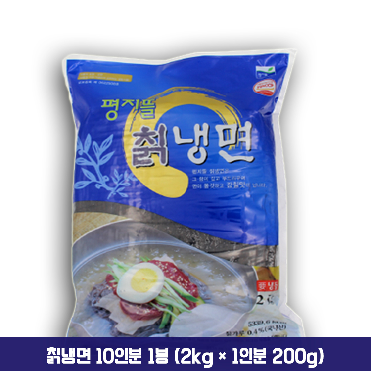 합천식품 칡냉면(B) 2kg 썸네일 2