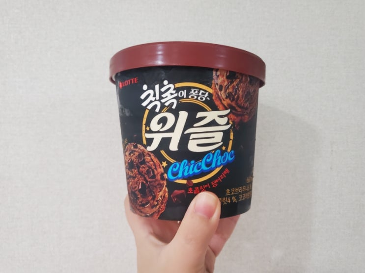 위즐칙촉 썸네일 3