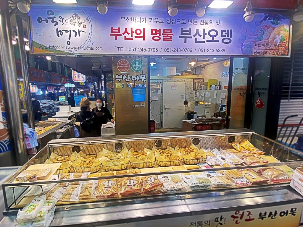 부산오뎅-잡채어묵 썸네일 2