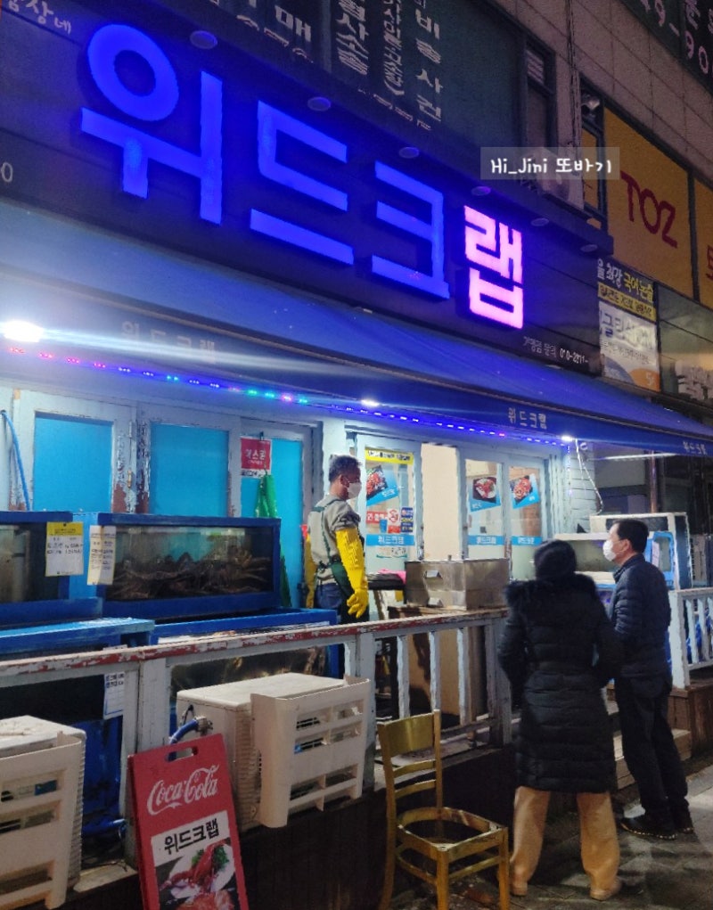 [위드크랩]간장이랑새우랑 550g 썸네일 3
