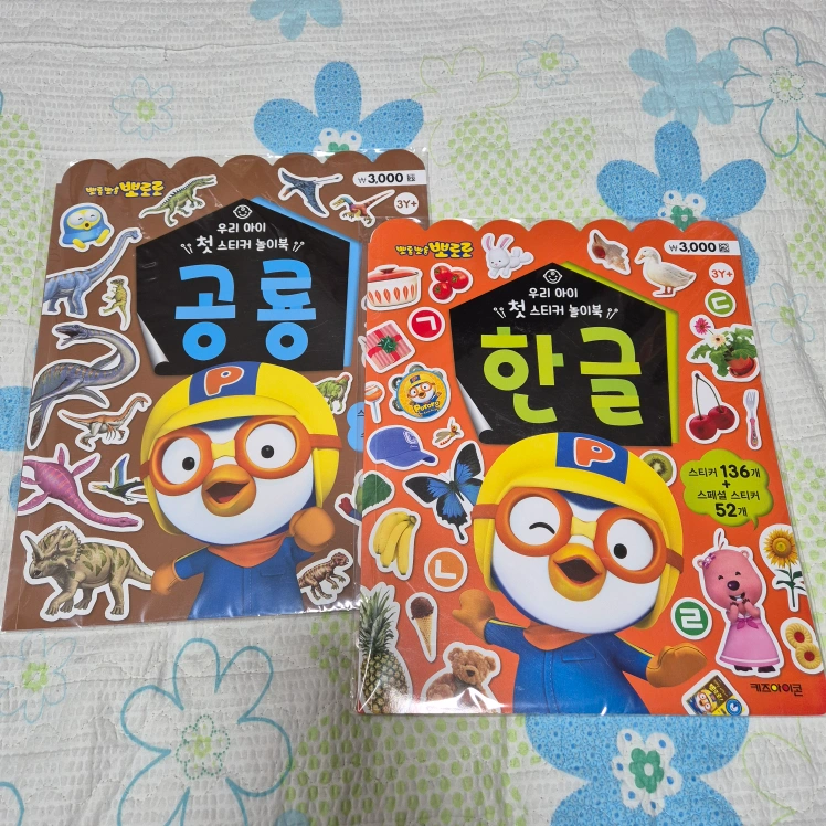 New 뽀로로 가방 스티커 놀이북 2 탈것 썸네일 3