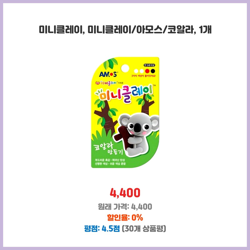 미니클레이 꽃게 썸네일 3
