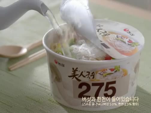 (주)농심 미인국수 275 썸네일 3