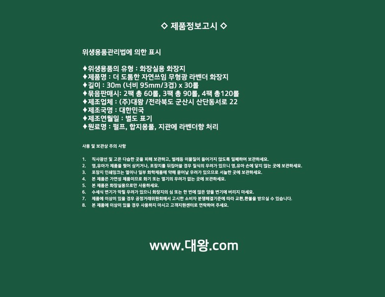 당조차 30개입 썸네일 2
