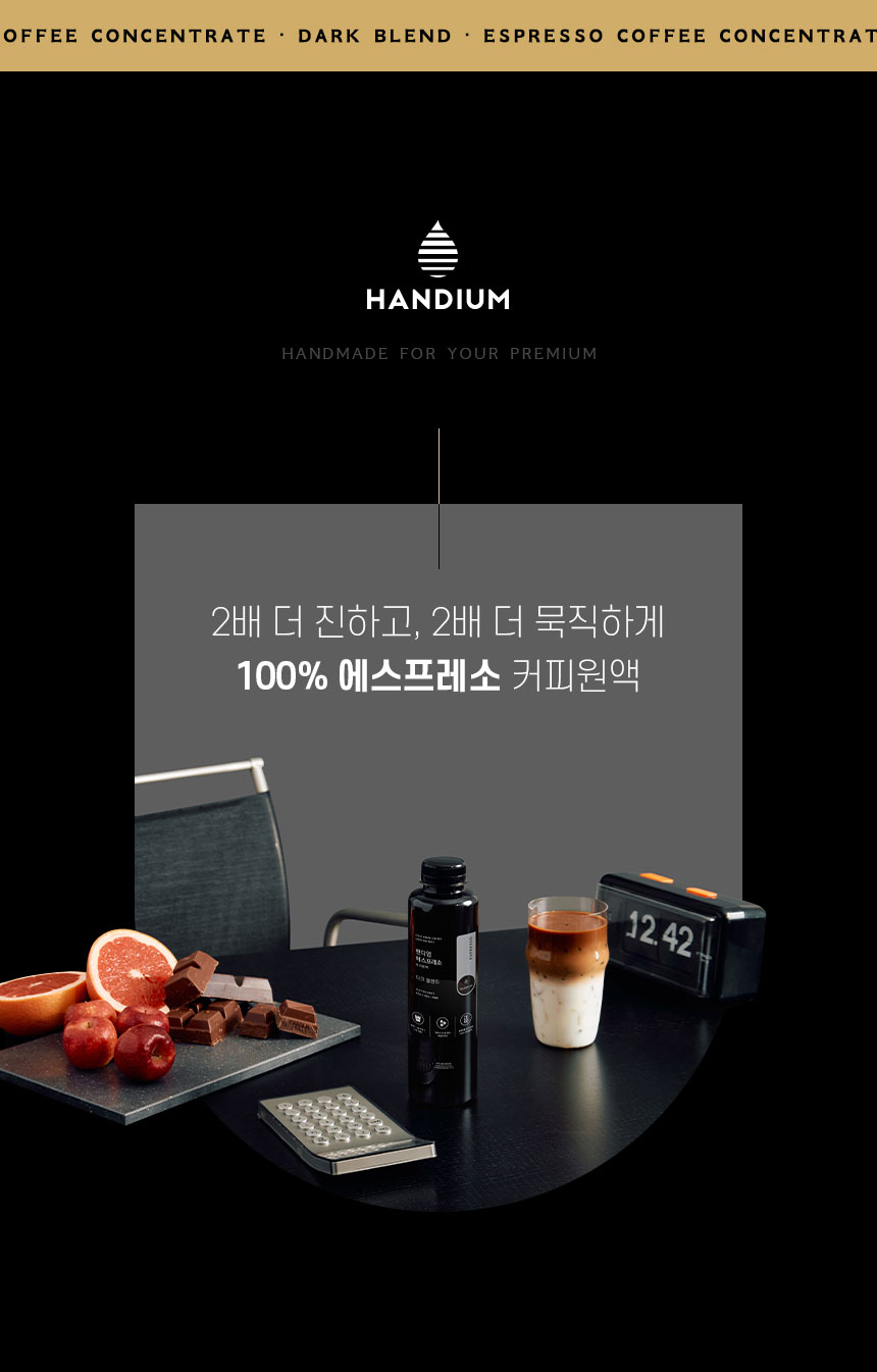 (주)핸디엄 더치커피워터 다크 1L 썸네일 2