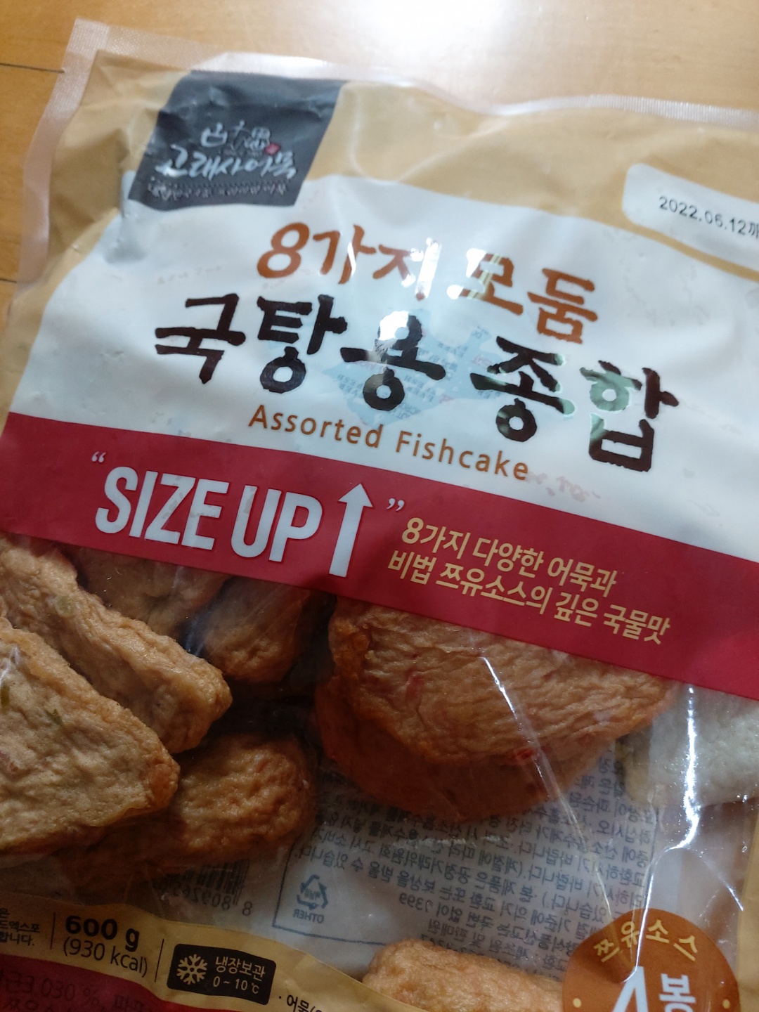 늘푸른바다 부산어묵 600g 썸네일 2