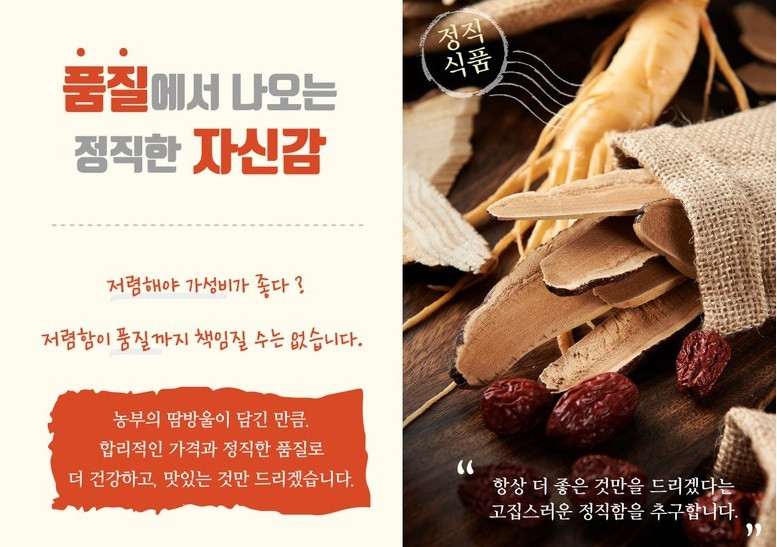 은이버섯(흰목이)발효환제 썸네일 2