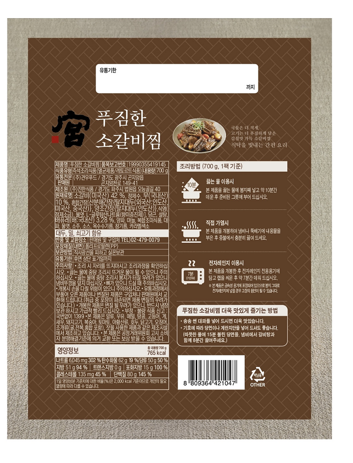 장푸드혼합중식600g 썸네일 3