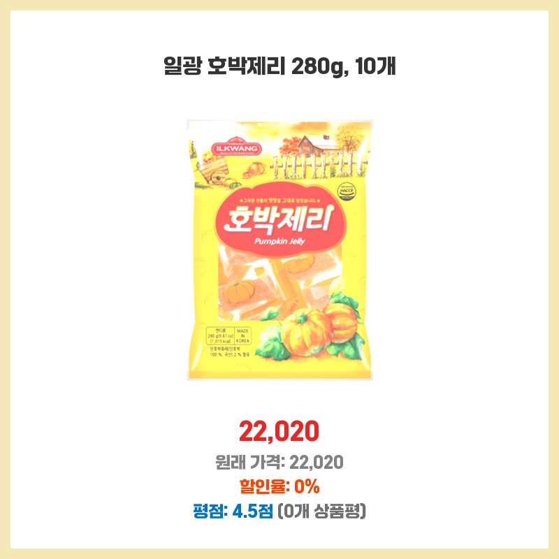 종합제리 290G 썸네일 2