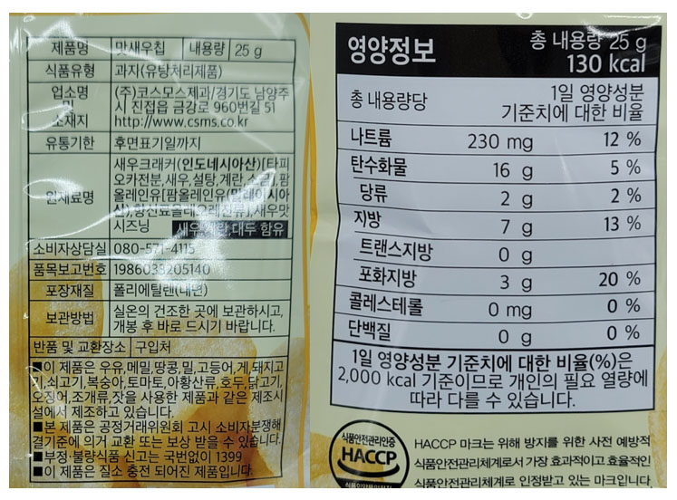 웰치스후르트스낵/25g 썸네일 2