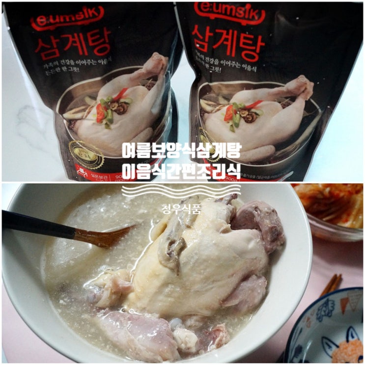 삼계탕900g 썸네일 2