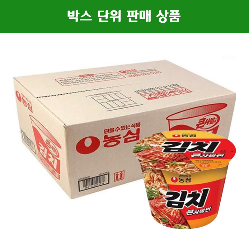 농심 김치큰사발면(1000원)112G - PLT CUP 썸네일 2