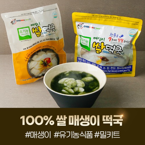 쌀떡국 1KG 썸네일 3