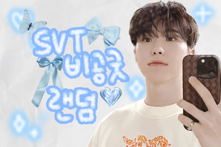 세븐틴/도무송 썸네일 2