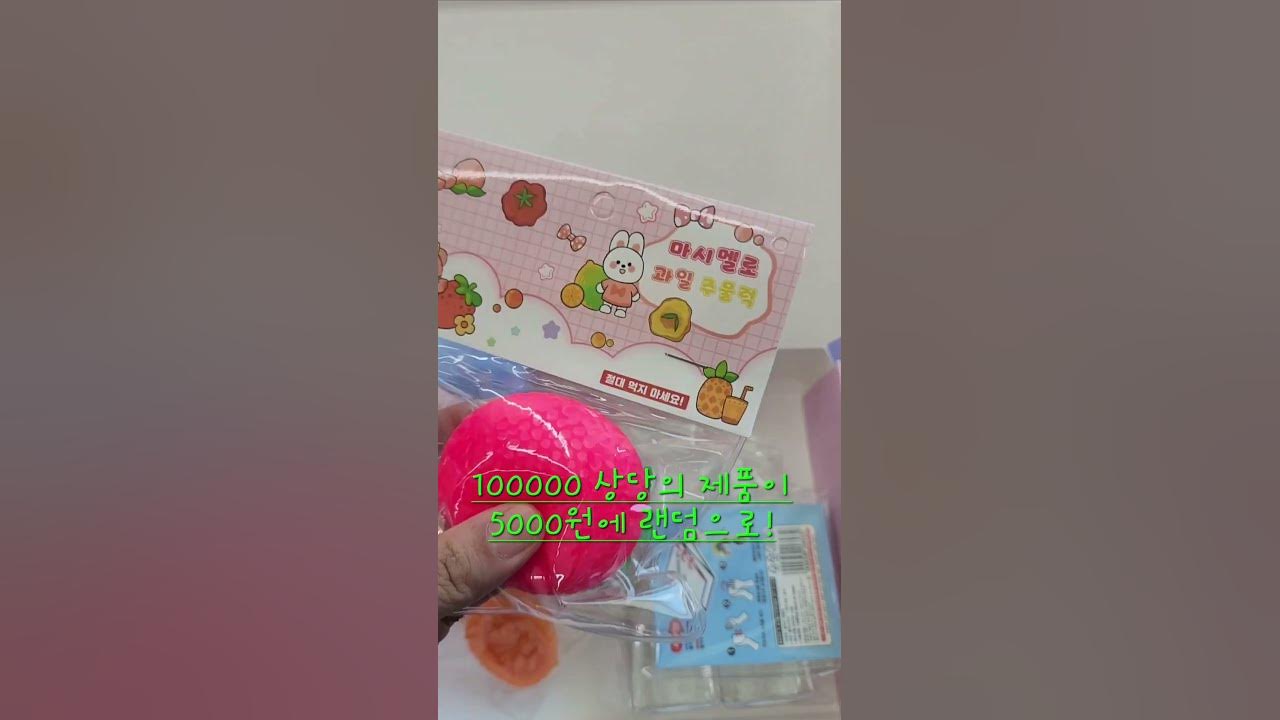 SNS인기템랜덤박스 썸네일 2