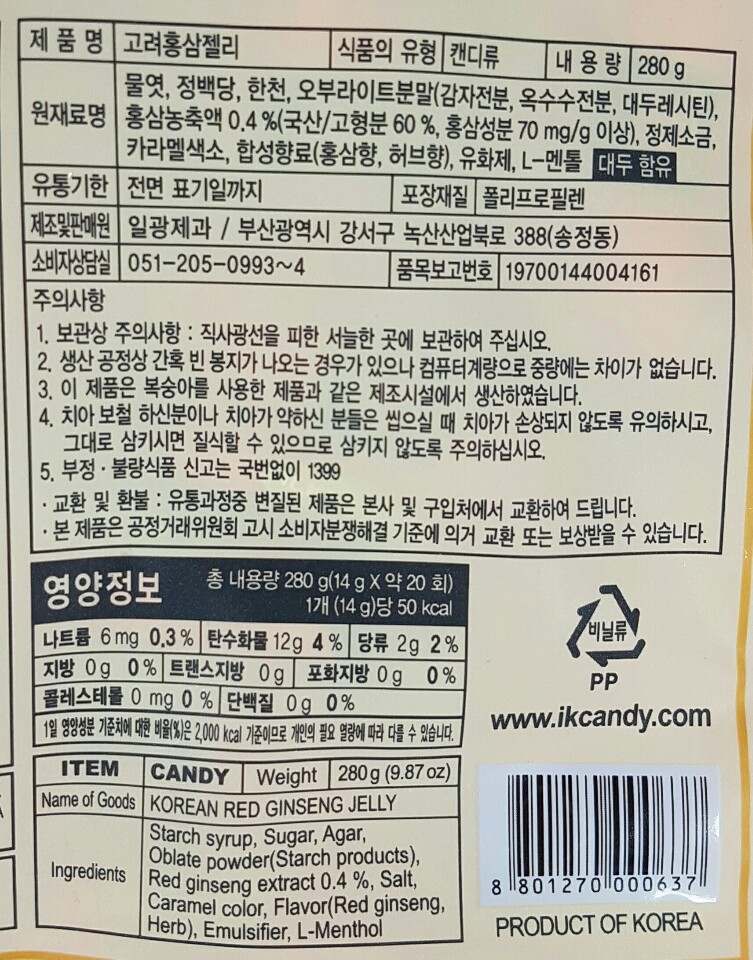일광 제과 종합제리 550g 썸네일 3