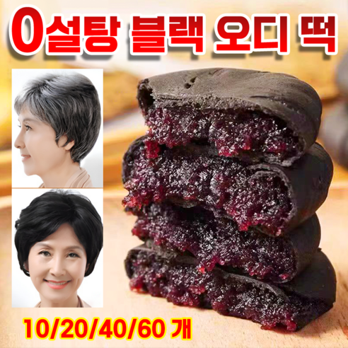 마뜬 오디 파우치 60개 썸네일 3