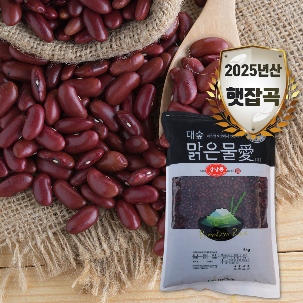 강낭콩조림 1kg 썸네일 2