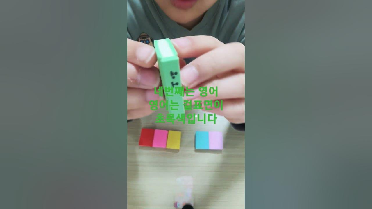 책지우개 썸네일 2