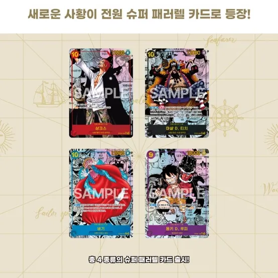 원피스카드/부스터팩02/정상결전 썸네일 3