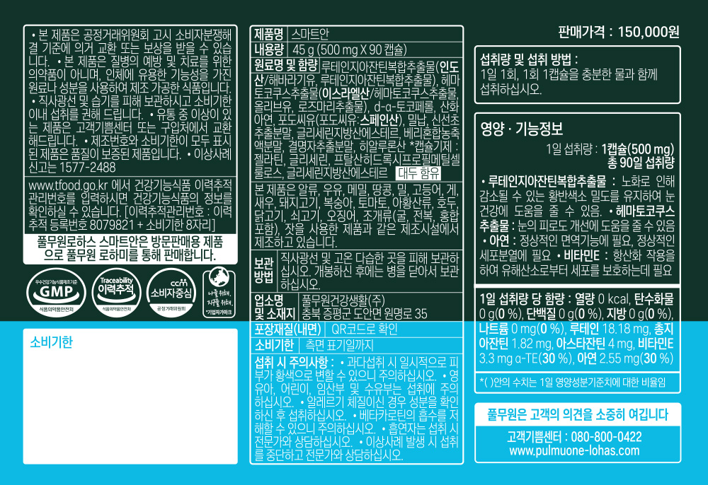 한우검은깨채소영양밥 150g*12개 썸네일 3