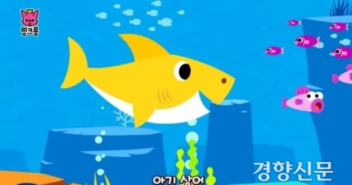 아기상어 덜덜이 썸네일 2