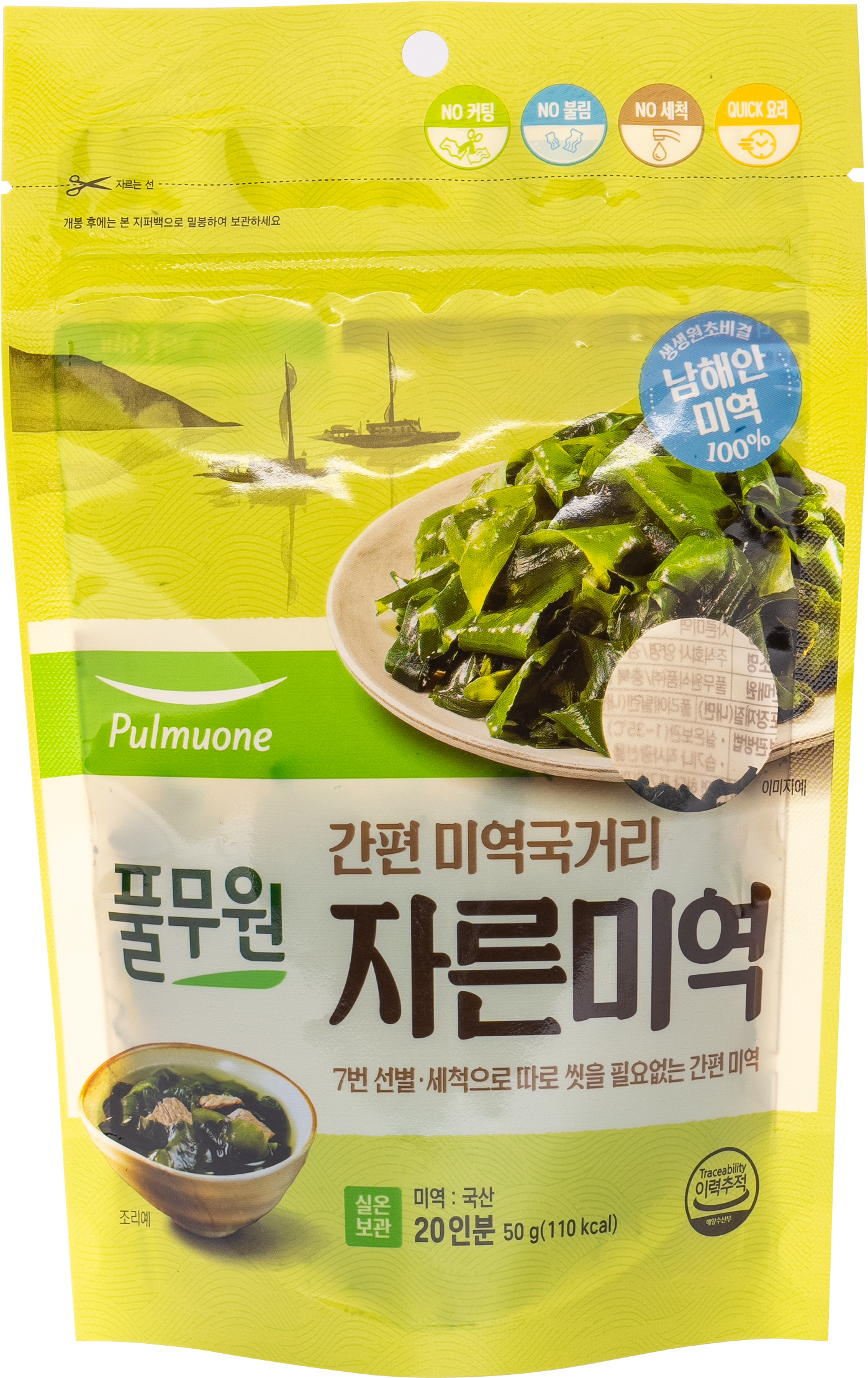 자른미역50g 썸네일 2