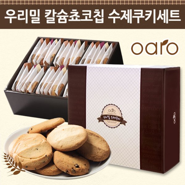 우리밀초코칩쿠키 썸네일 2