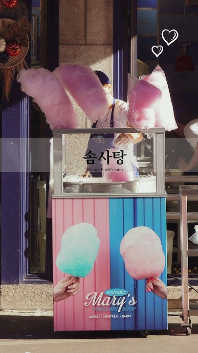 달콤한솜사탕 썸네일 2