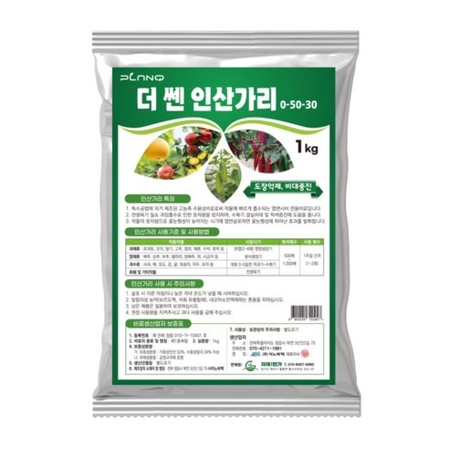 인산죽염안관장맛김 썸네일 3