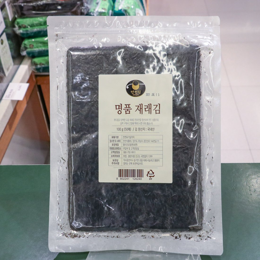 만전수산 웰빙 올리브유 재래구이김 20g*3봉 썸네일 3