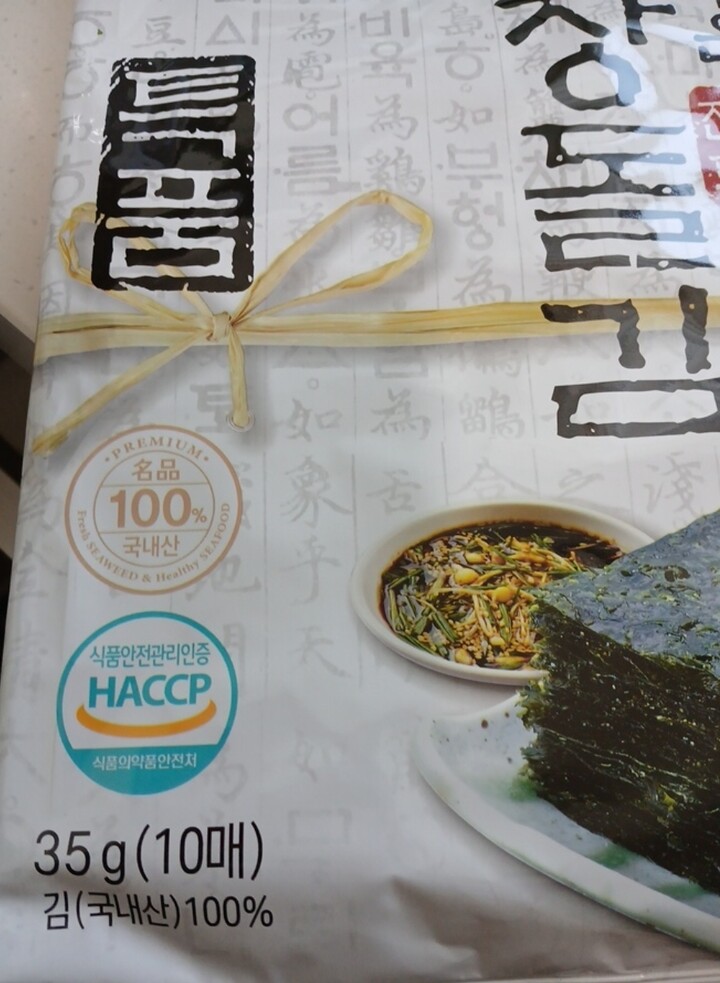 자연산돌김 35G 썸네일 3