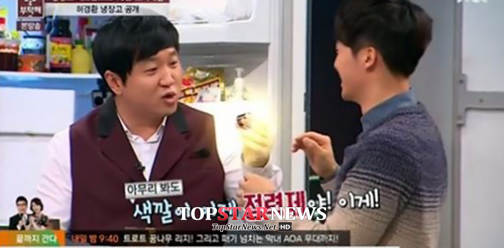 냉장고에 부탁해 슬라임 썸네일 2