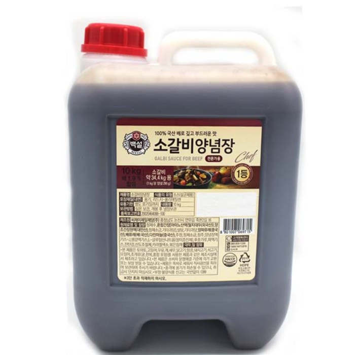 소갈비양념 10kg 썸네일 2