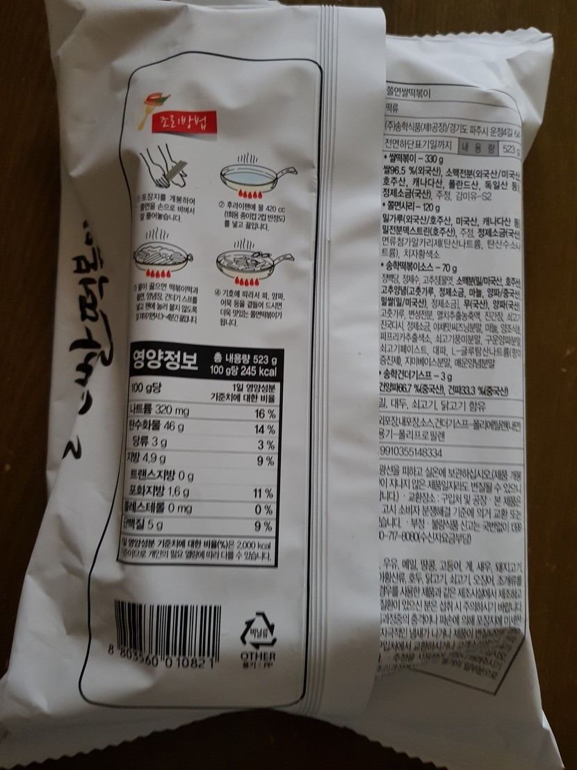 (주)송학식품 쫄면 1000G x 1EA 썸네일 3