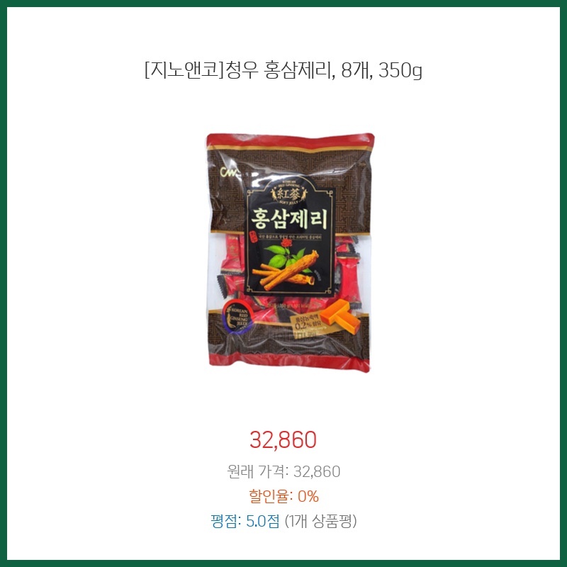 호박마을제리 400G 썸네일 2