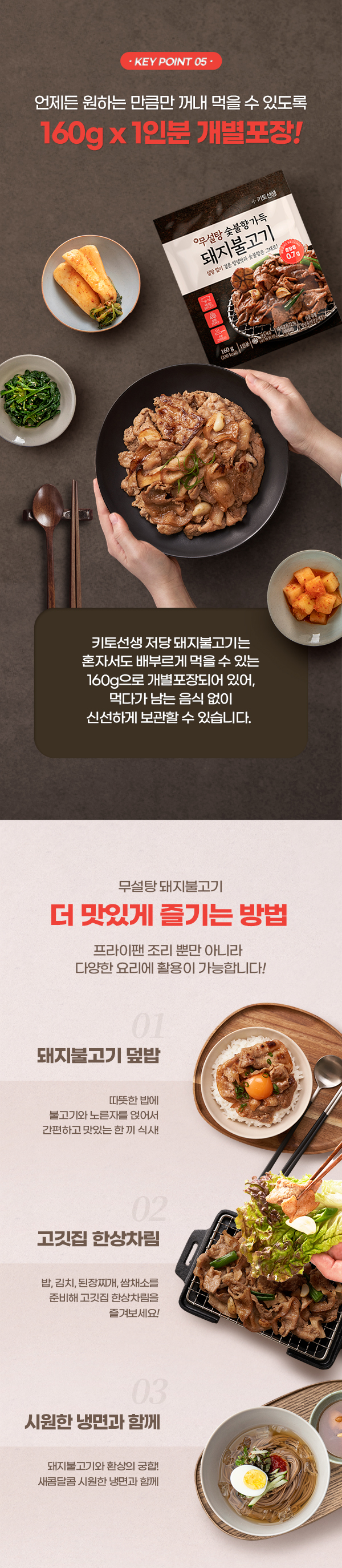 홈플러스좋은상품뿌요비요(불고기)3입81g(27g*3) 썸네일 3