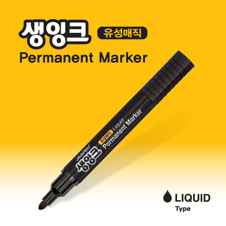 자바 유성매직 썸네일 2