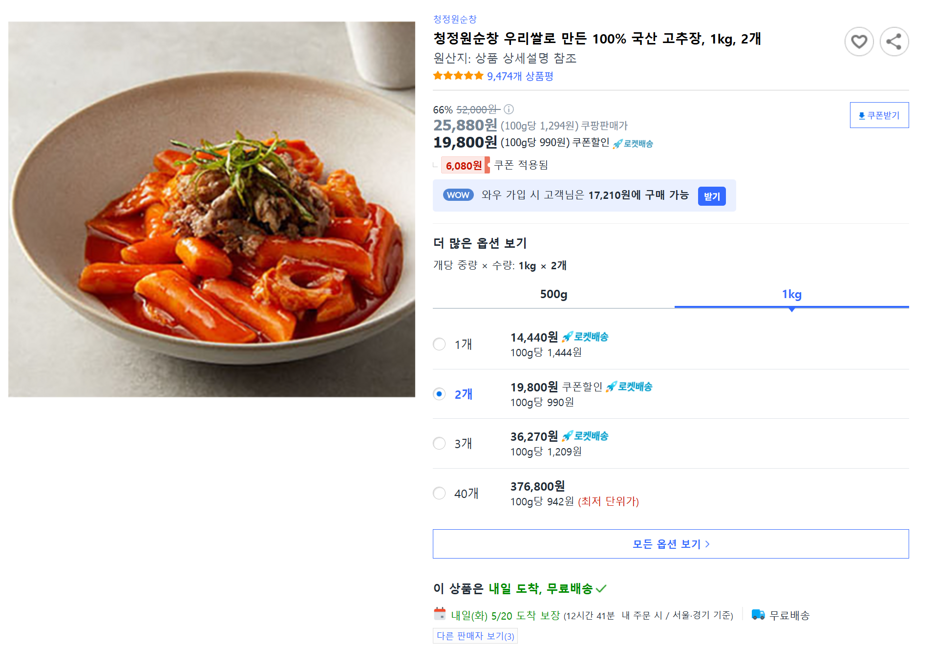우리쌀로 만든 스파게티 1kg 썸네일 2