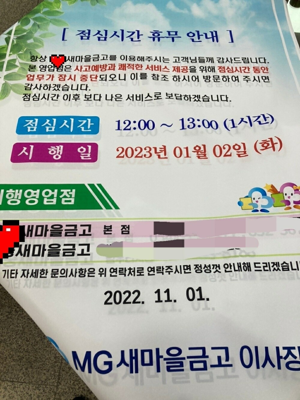 보넥도 찌라시 썸네일 3