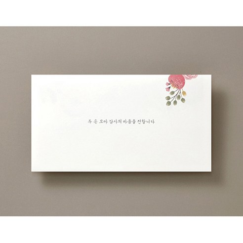 감사봉투(골드) 썸네일 3
