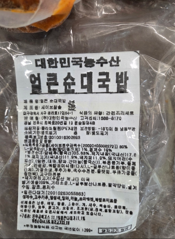 참솔식품두부순대1kg 썸네일 2