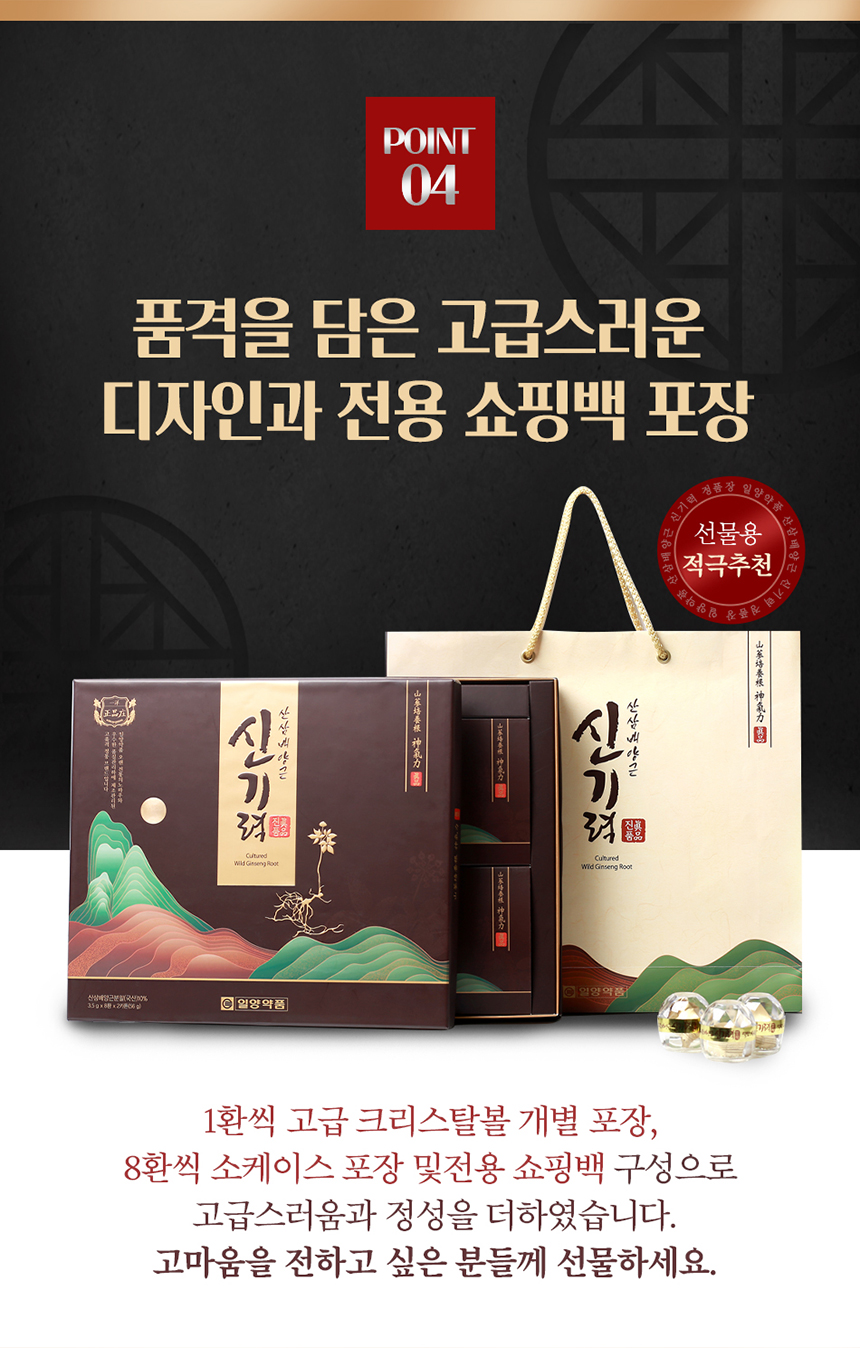 웅진식품 산삼배양근 썸네일 3