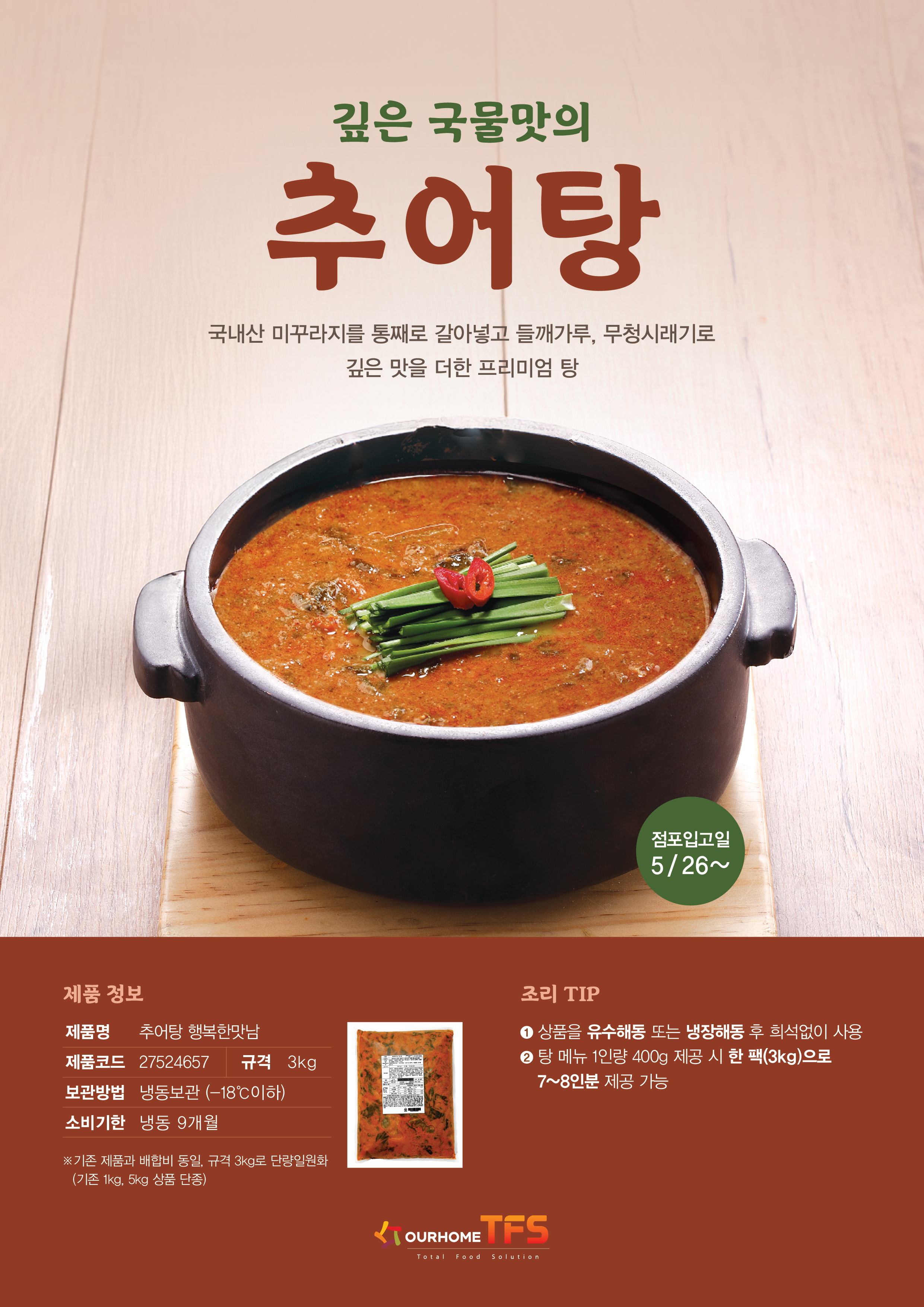 쑥깨송편 PK.(개당25g*25ea) 썸네일 3